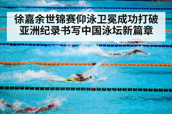 swimming competition