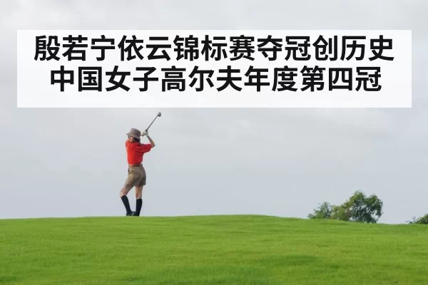 female golfer swing