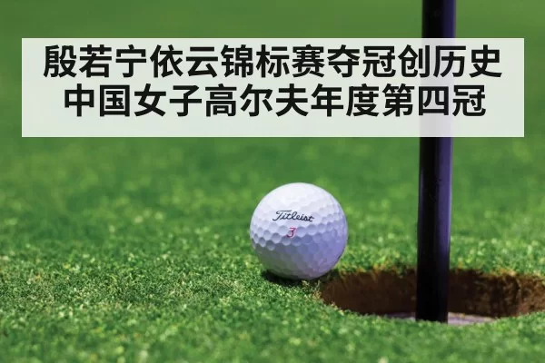 golf tournament green
